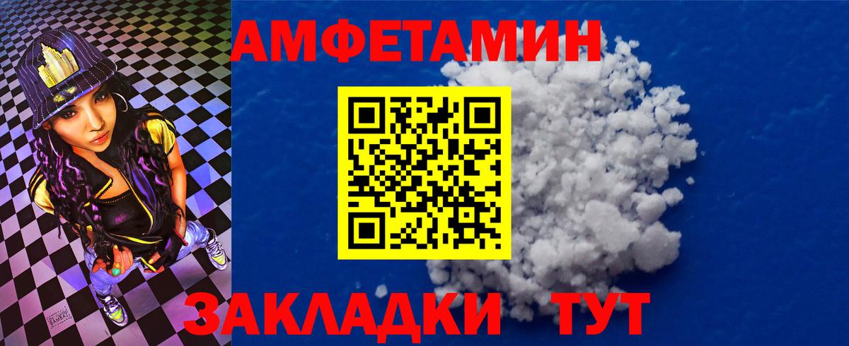 Amphetamine  АМФ  Вход с VPN  Волжский  Amphetamine Premium 