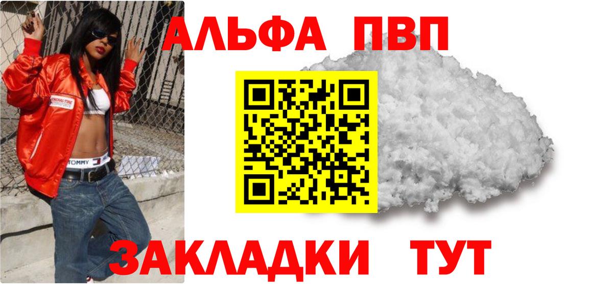 А ПВП кристаллы  Вход с VPN  даркнет сайт  APVP СК КРИС  Волжский  A-PVP Crystall 