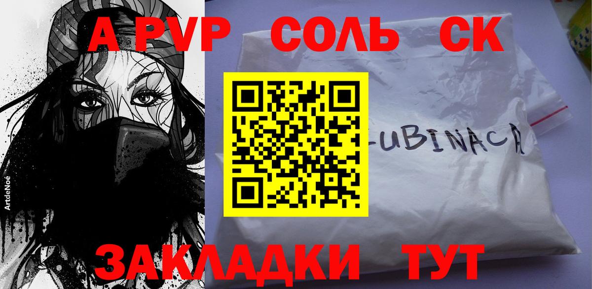 Альфа ПВП мука Волжский