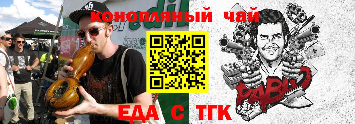 Canna-Cookies конопля  Вход с VPN  Волжский 