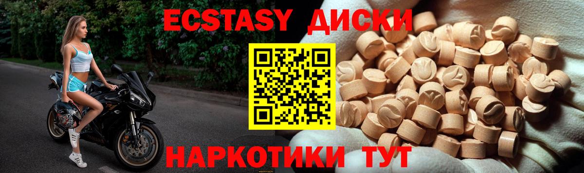 Ecstasy Punisher Волжский