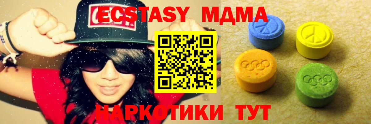 Волжский  Ecstasy таблы  это состав  Вход с VPN  Экстази MDMA 