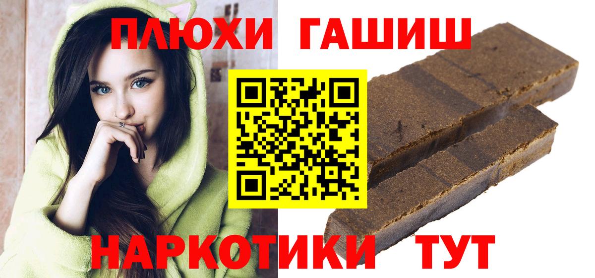 сколько стоит  Гашиш гарик  Вход с VPN  ГАШИШ убойный  Волжский 