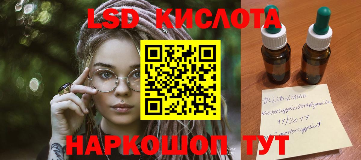 LSD-25 экстази кислота  Вход с VPN  Волжский  Лсд 25 экстази кислота 