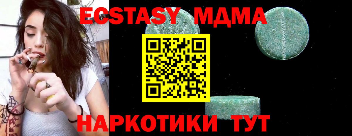 МДМА crystal Волжский