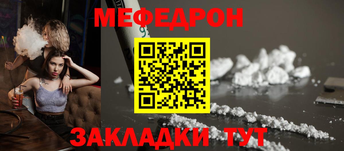 Волжский  Меф мяу мяу  МЕФ мяу мяу  Мефедрон  Вход с VPN 