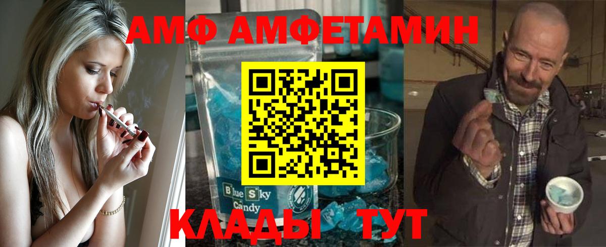 МЕТАМФЕТАМИН  Вход с VPN  Волжский  Метамфетамин пудра  Метамфетамин пудра 