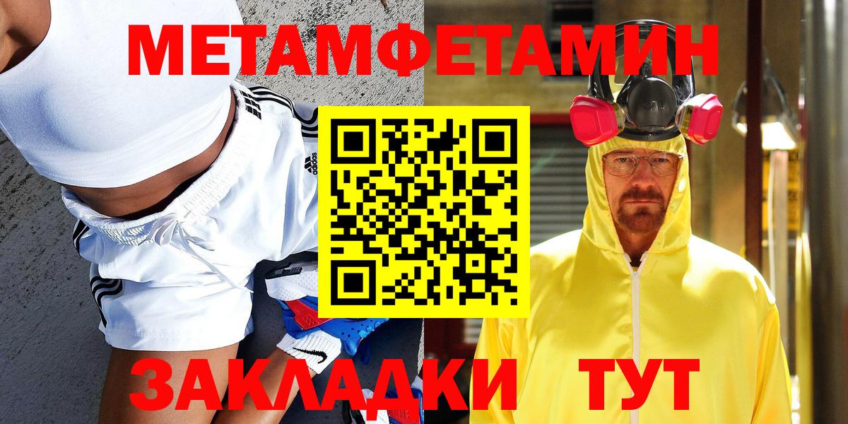 МЕТАМФЕТАМИН винт Волжский