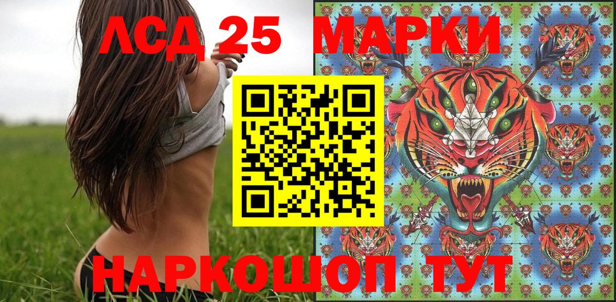 Марки NBOMe 1500мкг Волжский