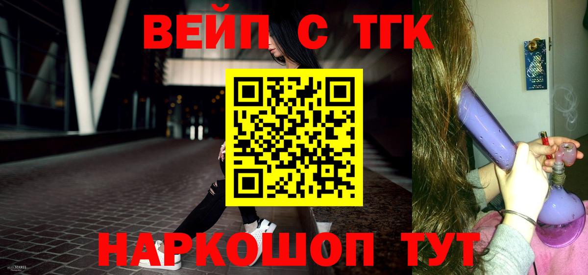 ТГК концентрат Волжский